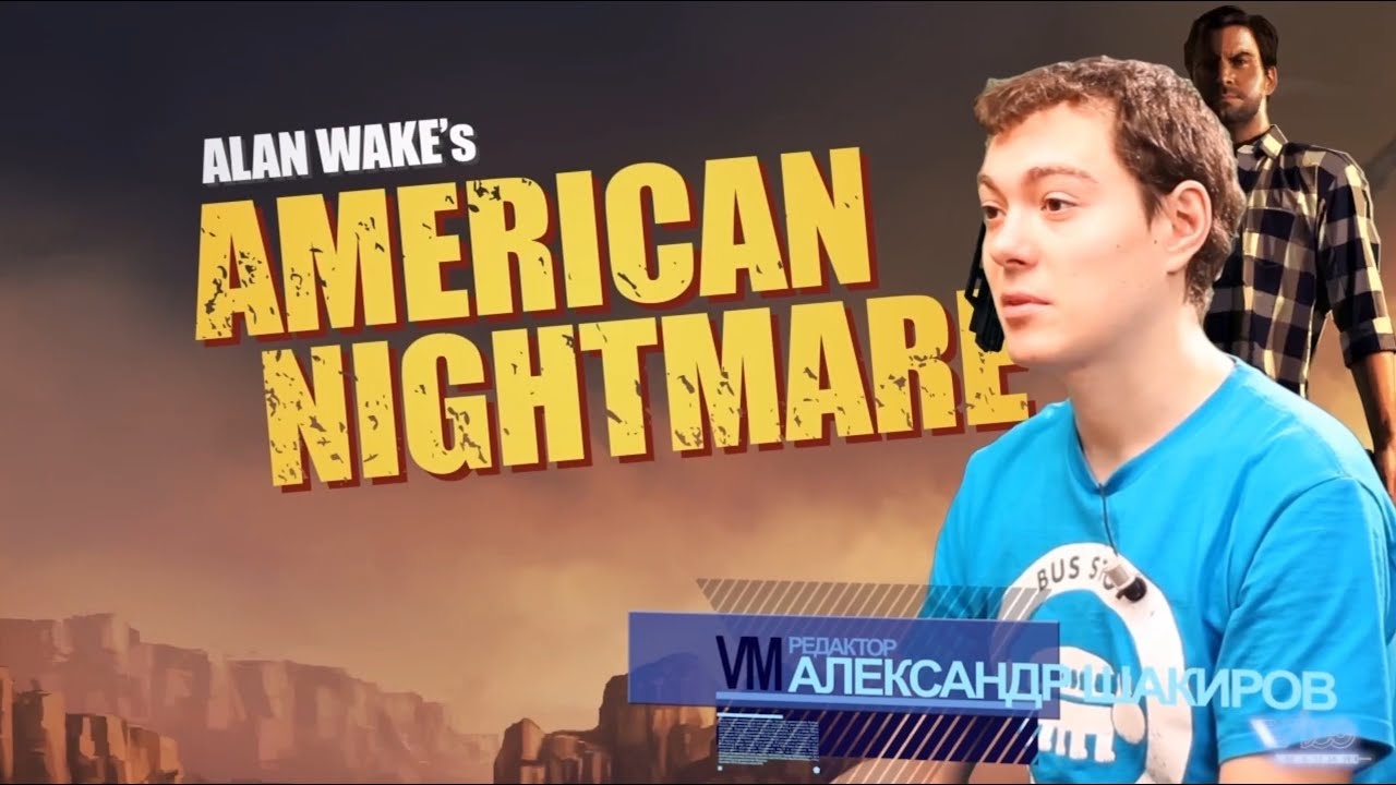 Видеомания 2.0 - Мнение(Alan Wake’s American Nightmare, Journey, Catherine) - 04.2012