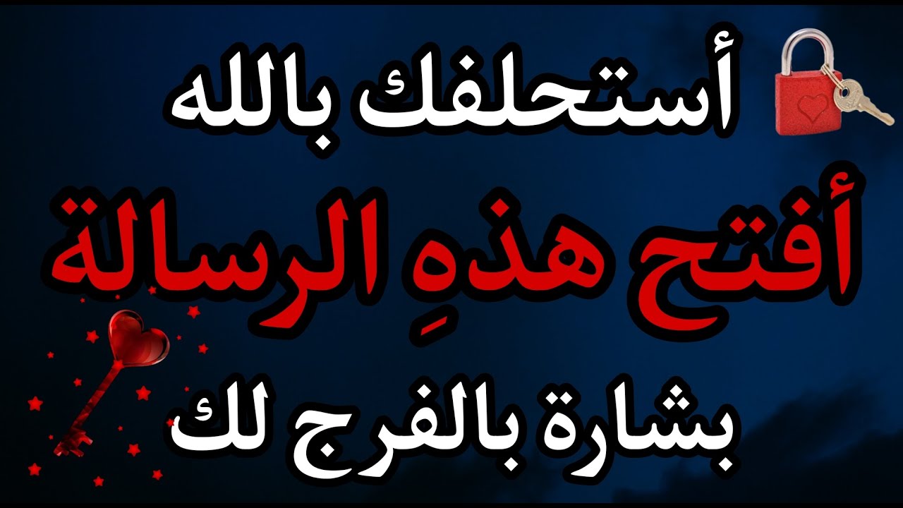 إذا وقعت عيناك علي هذا المقطع فهو لك أنت من حب الله لك ماذا بينك وبين الله حتي تصادف هذا المقطع