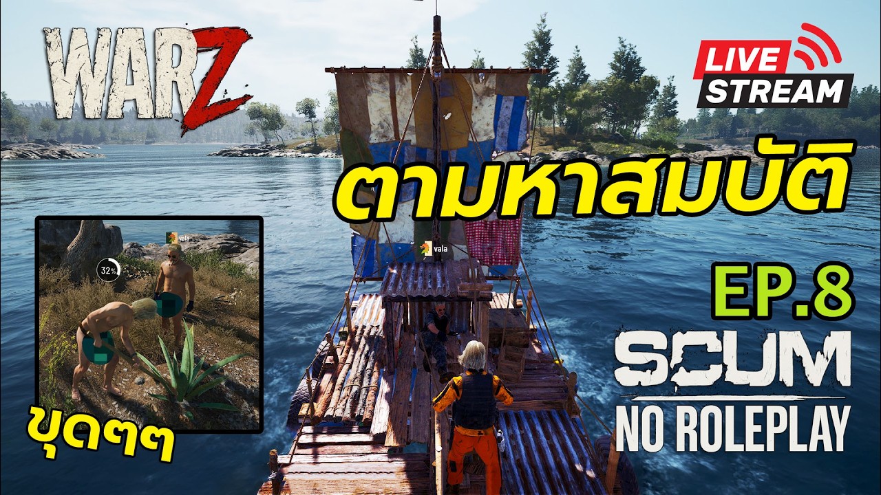 ชี้ช่องทางรวย | SCUM | no roleplay | EP.8