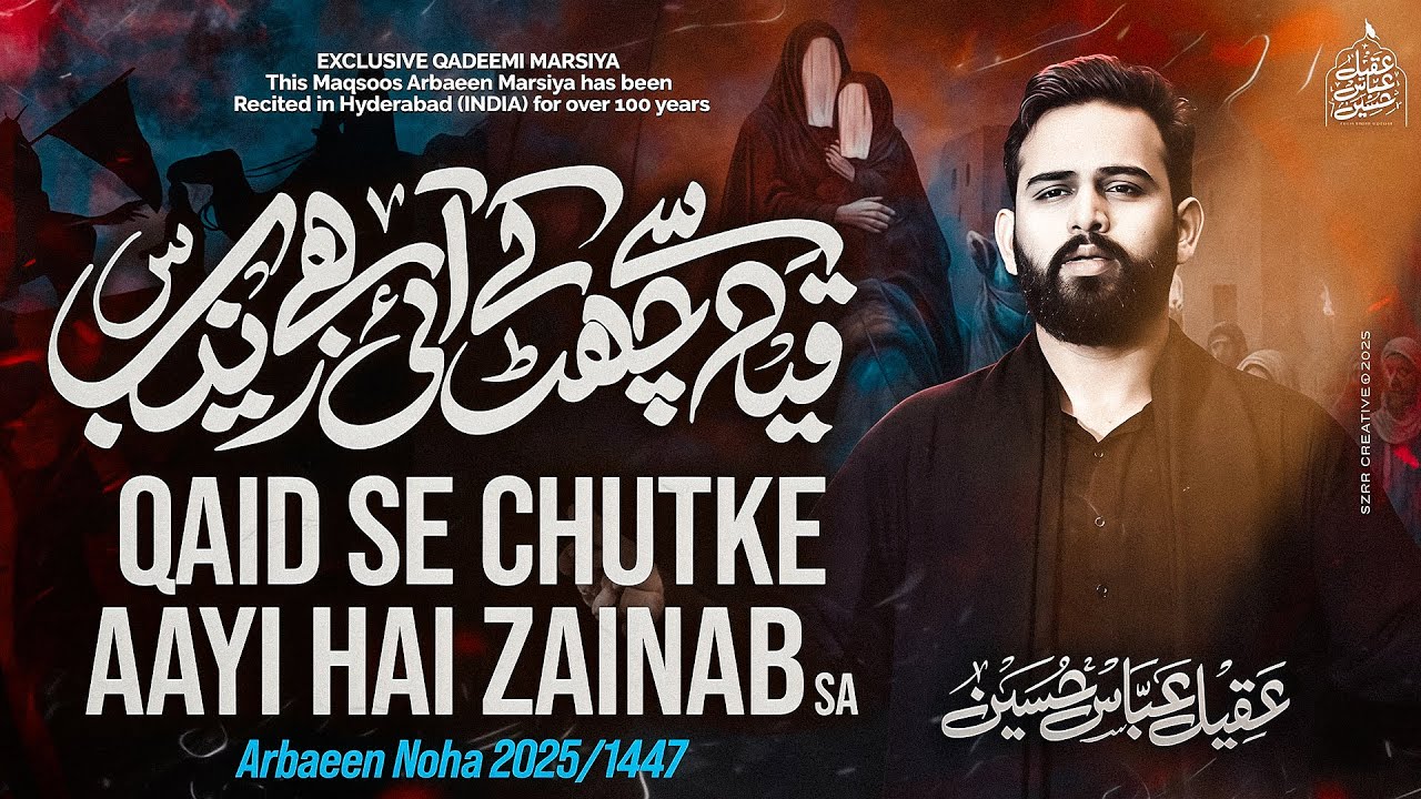 Arbaeen Noha 2025 | Qaid Sey Chutkar Aayi Hai Zainab | Aqeel Abbas Hussain Nohay | Maqsoos Marsiya