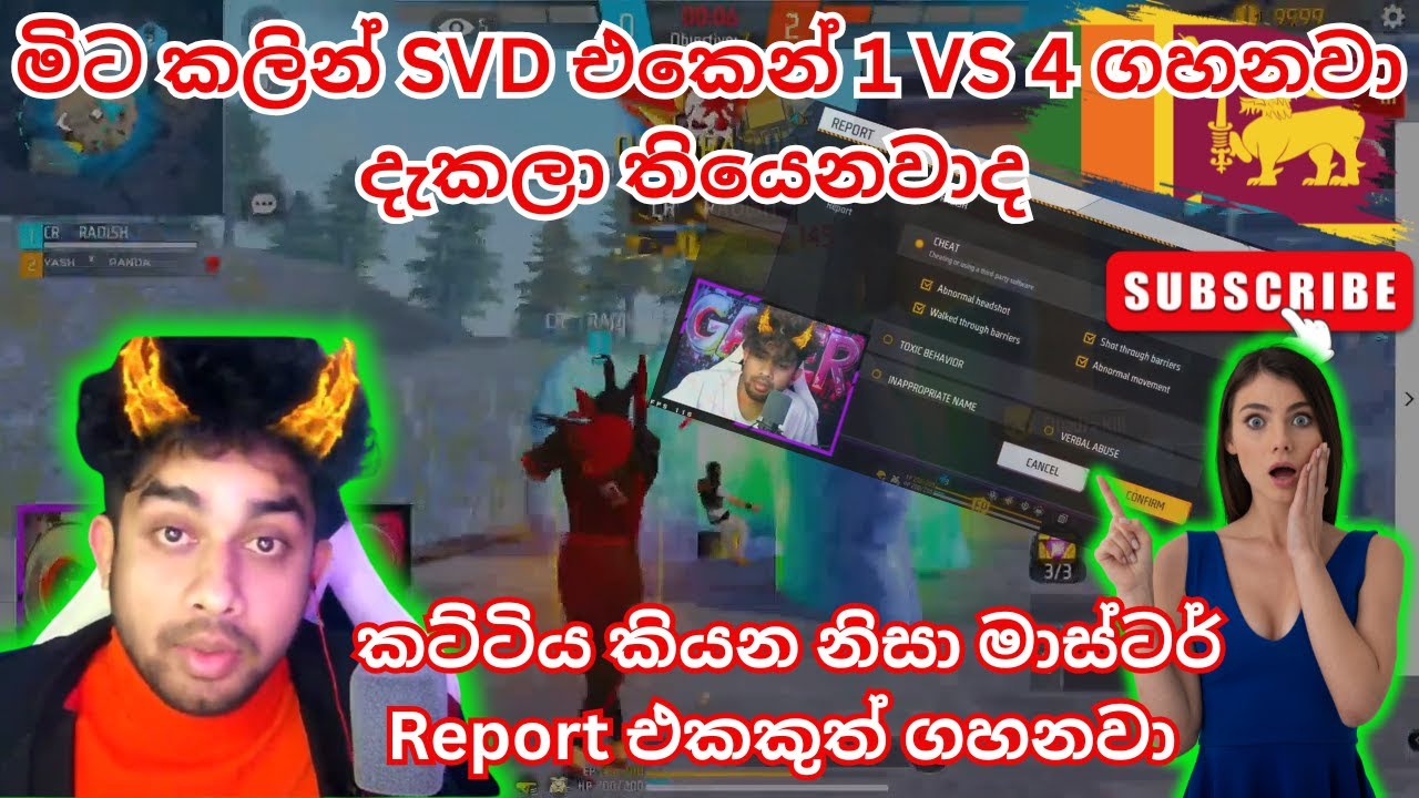 තත්පර ගානකින් 1 VS 4 Round එකක් ඉවර කරපු අවු.16 කොල්ලා