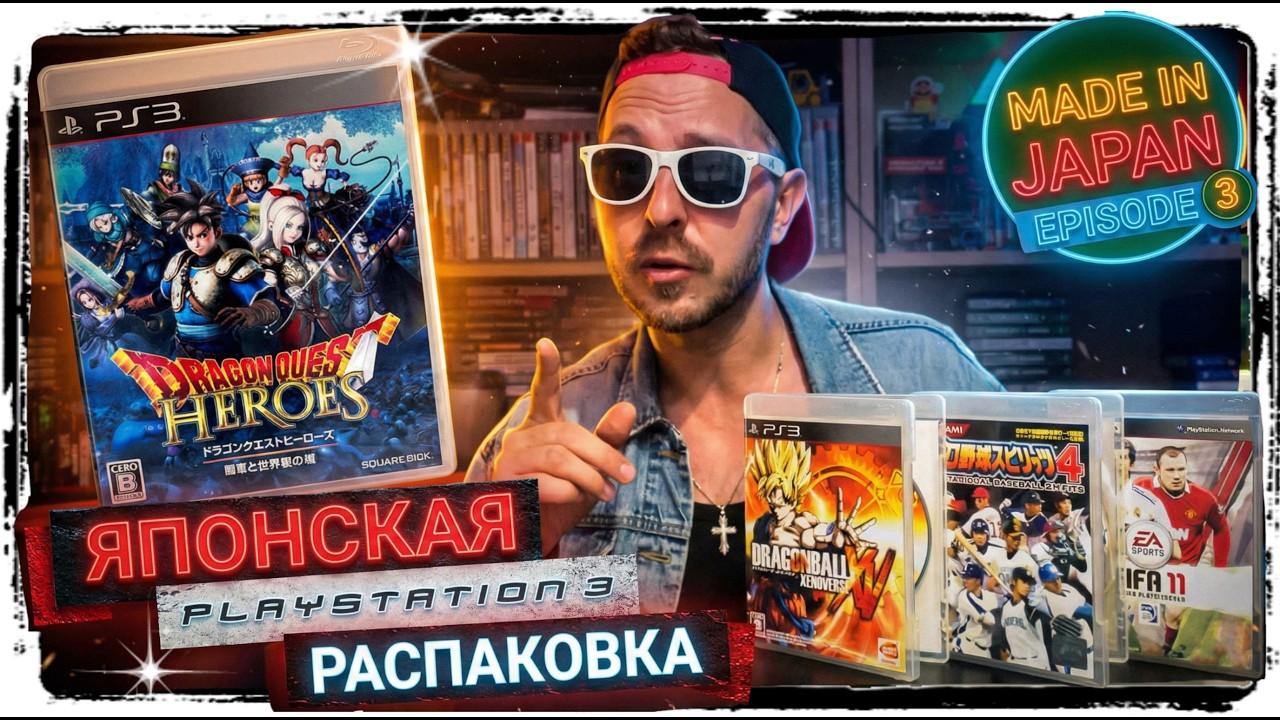 КОЛЛЕКЦИЯ  PLAYSTATION 3  - ЯПОНСКИЕ ИГРЫ PS3 - КОЛЛЕКЦИЯ ВИДЕОИГР