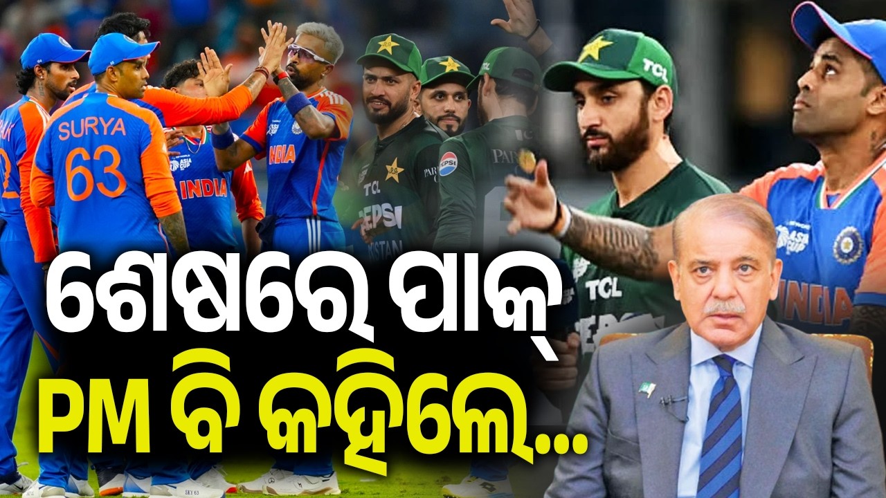 Boycotting India at T20 World Cup to support Bangladesh: Pakistan PM Sharif | Kalinga TV 