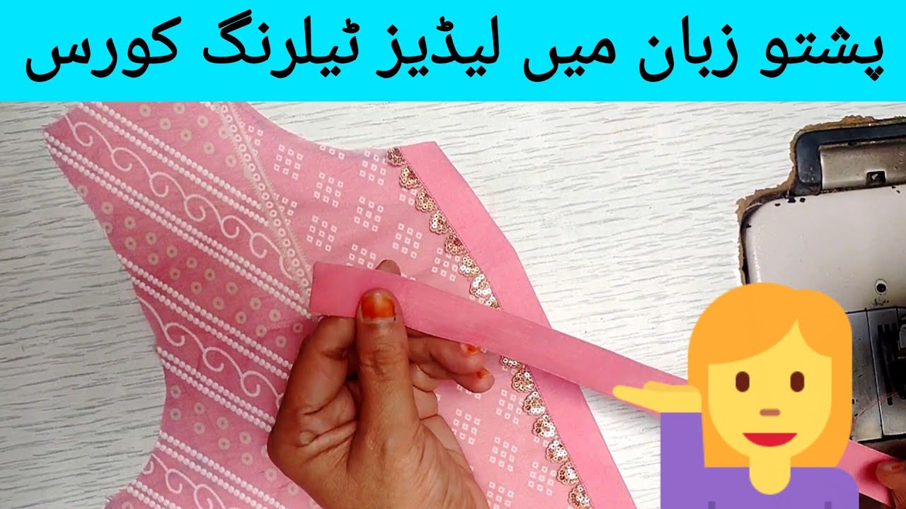 New Latest Viral Neck Design 2025 | Kurti Gala Design Cutting & Stitching Summer Special Gala Design