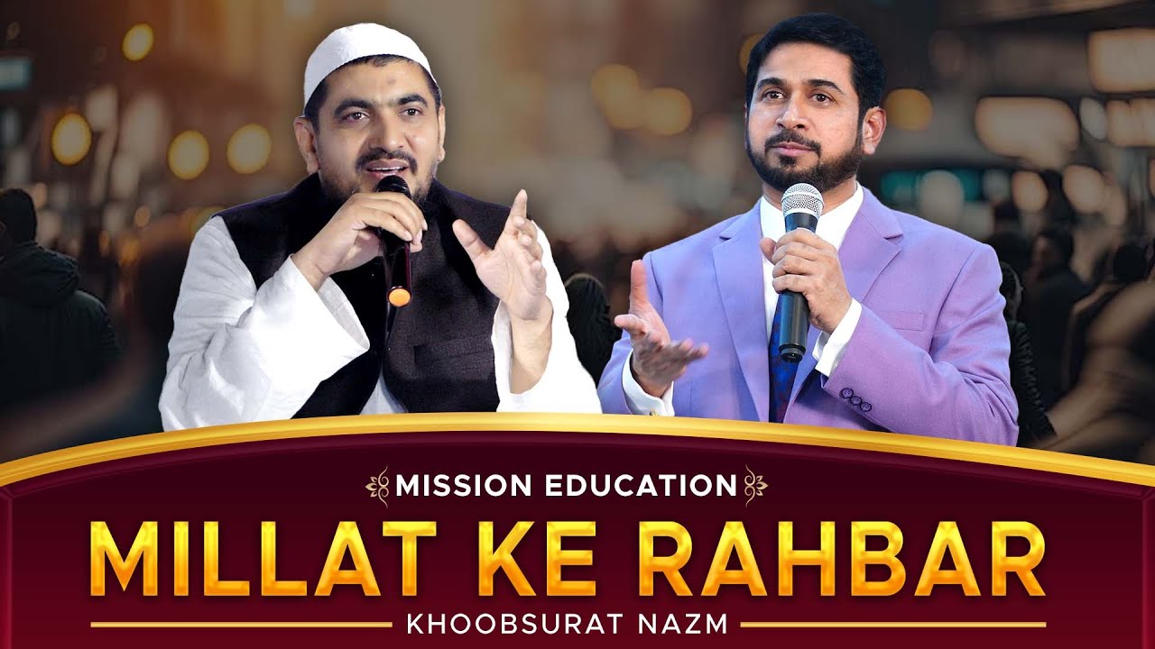 Ummat Ke Khadim - Millat Ke Rahbar | Munawar Zama | Maulana Huzaifa Vastanvi | Mission Education