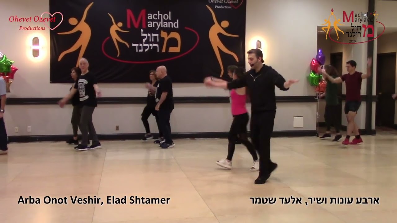 Arba Onot Veshir. Machol Maryland 2026. dance then teach. Elad Shtamer. Partner.