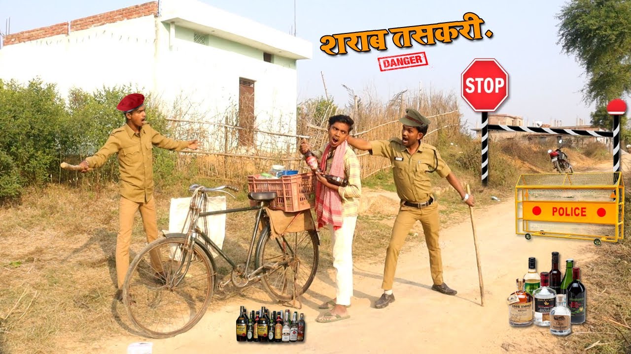 Sharab Taskari Vs Ziddi Police | Police Arrested In Sharab Taskari Man | Wanted Criminal Arrest