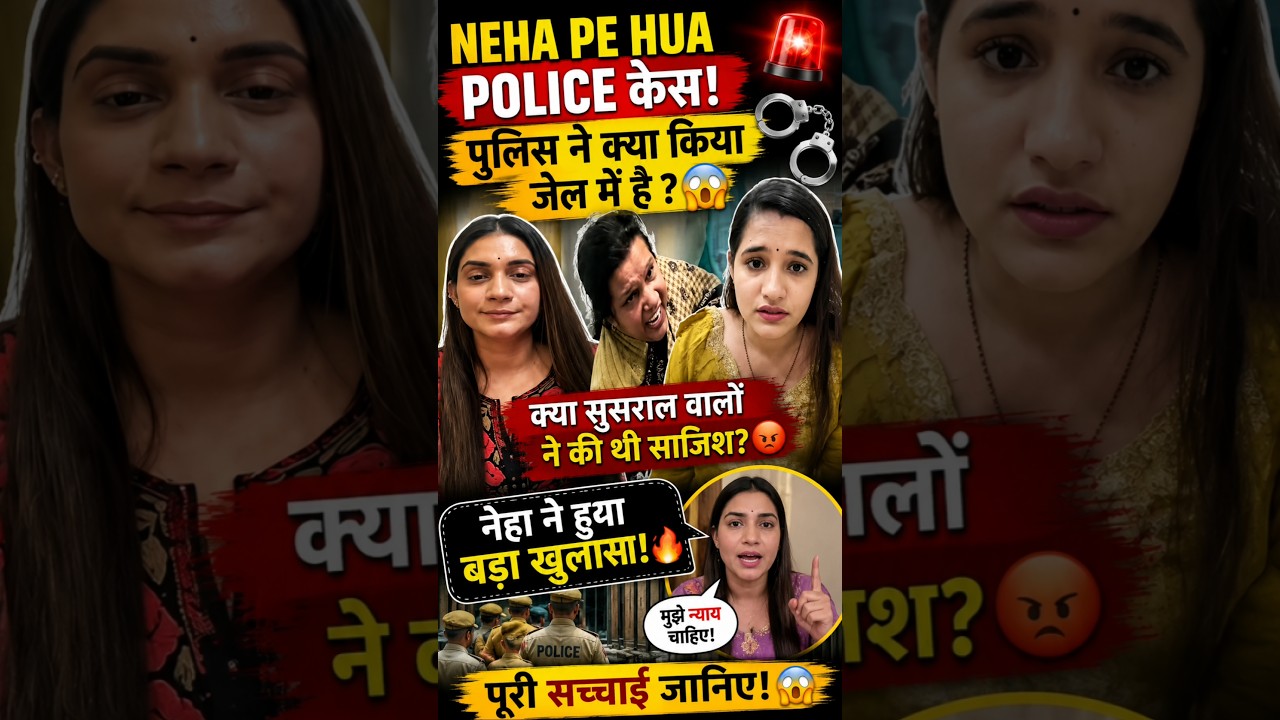 🚨 Neha Rana Par Police Case? Sach Kya Hai! 😱 #Shorts @NehaRanavlogs01 @kanikaranavlogs #yt