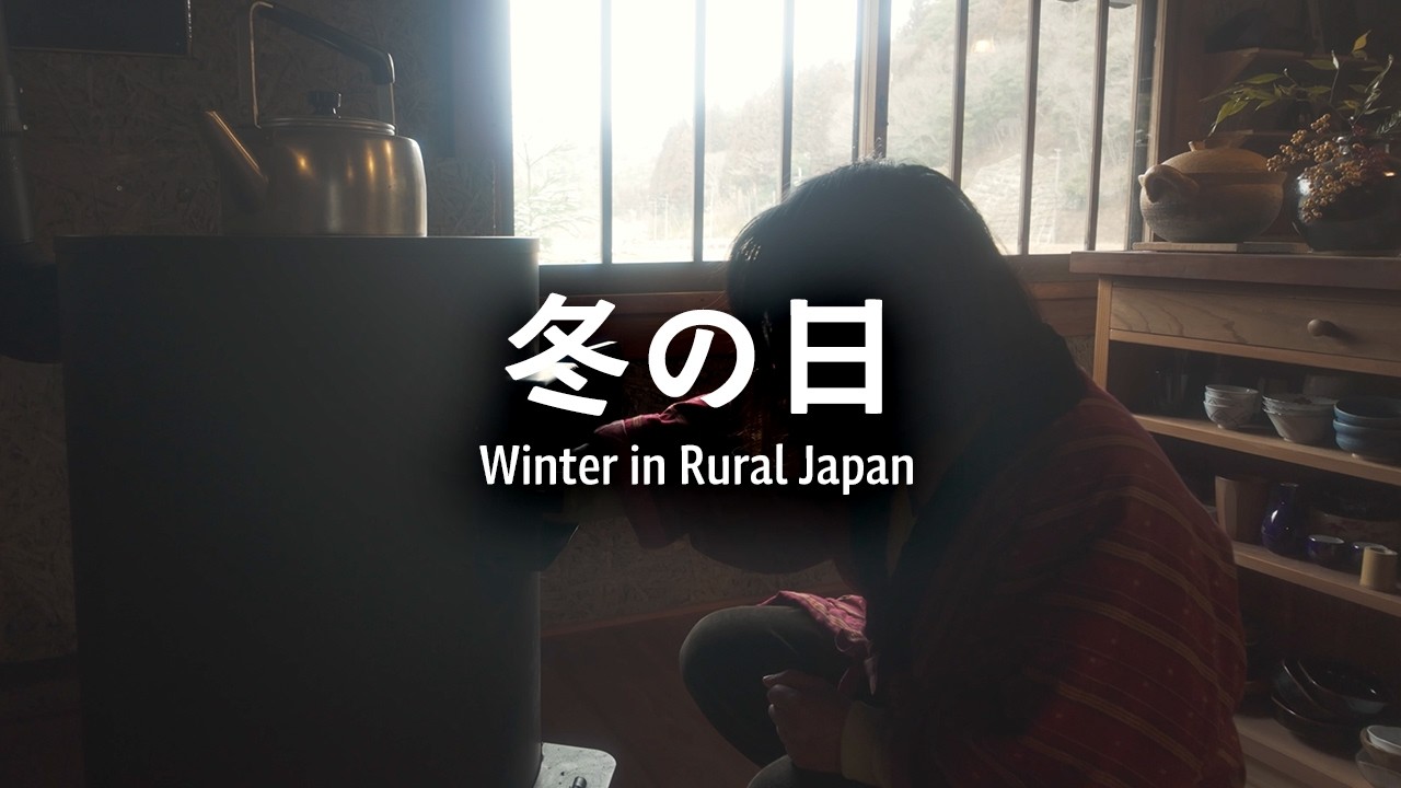 おうちで過ごす冬の1日