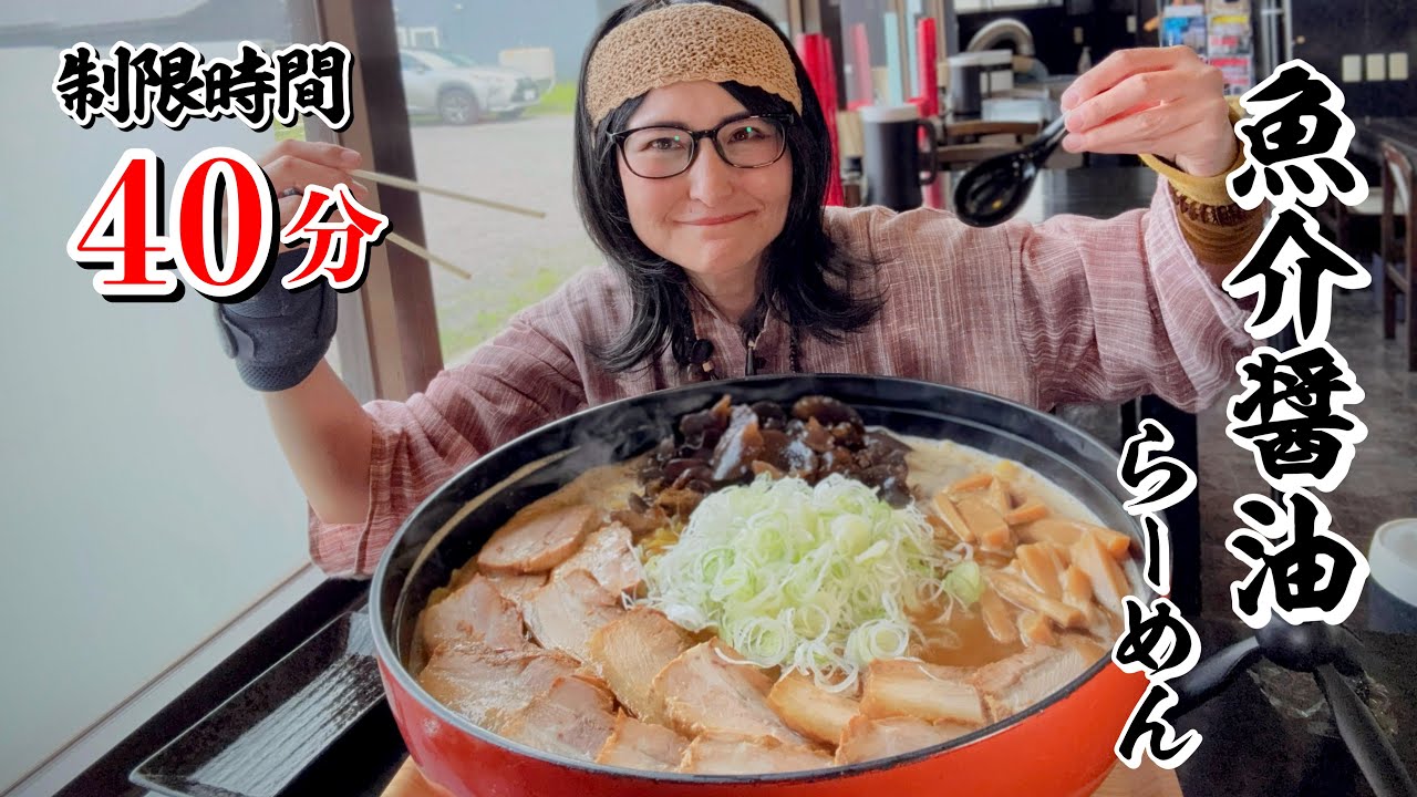 【50歳 大食い女】苫小牧のラーメン店に勝負を挑まれたので。。。