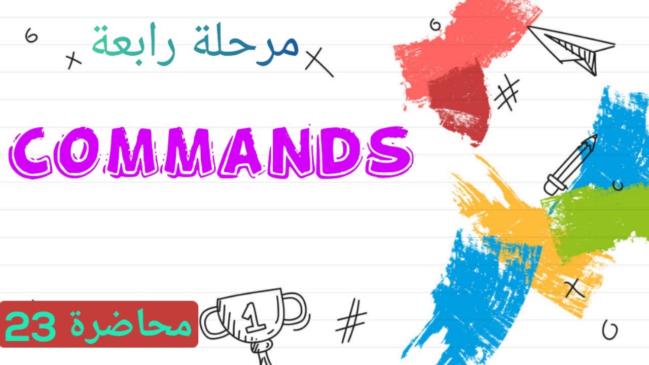 ‪ Commands #23