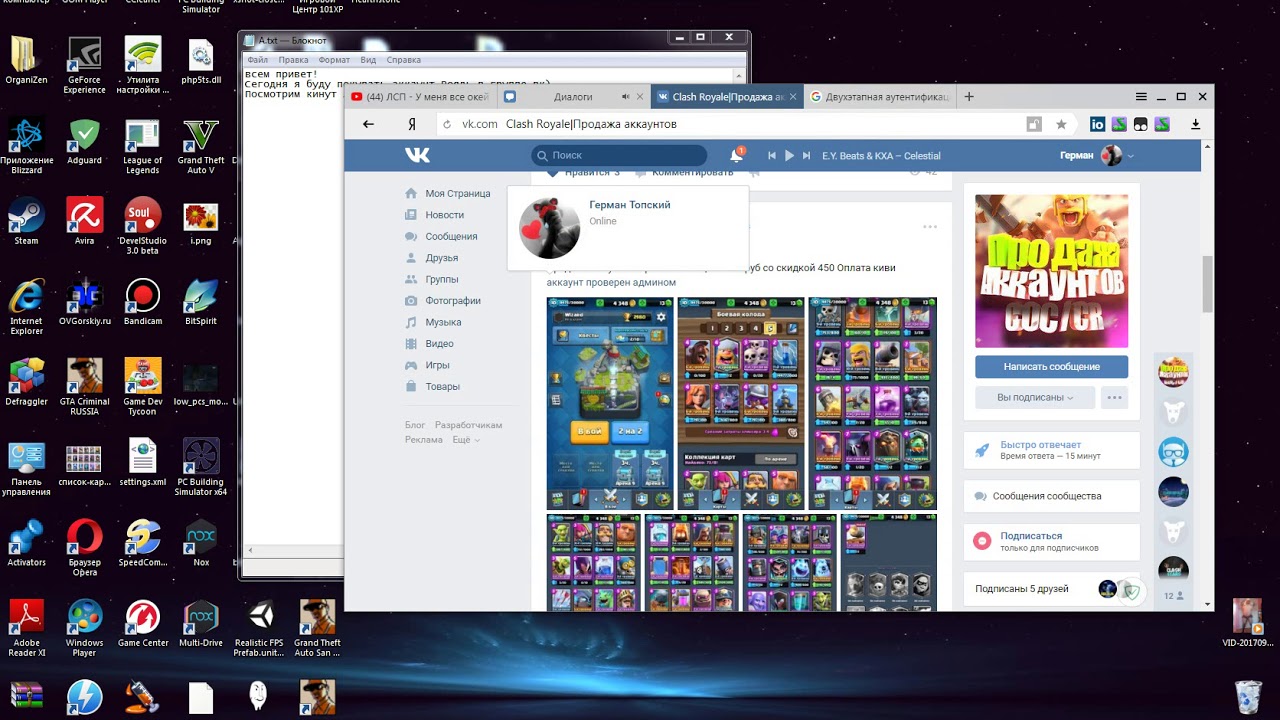 Проверка групп Clash Royale