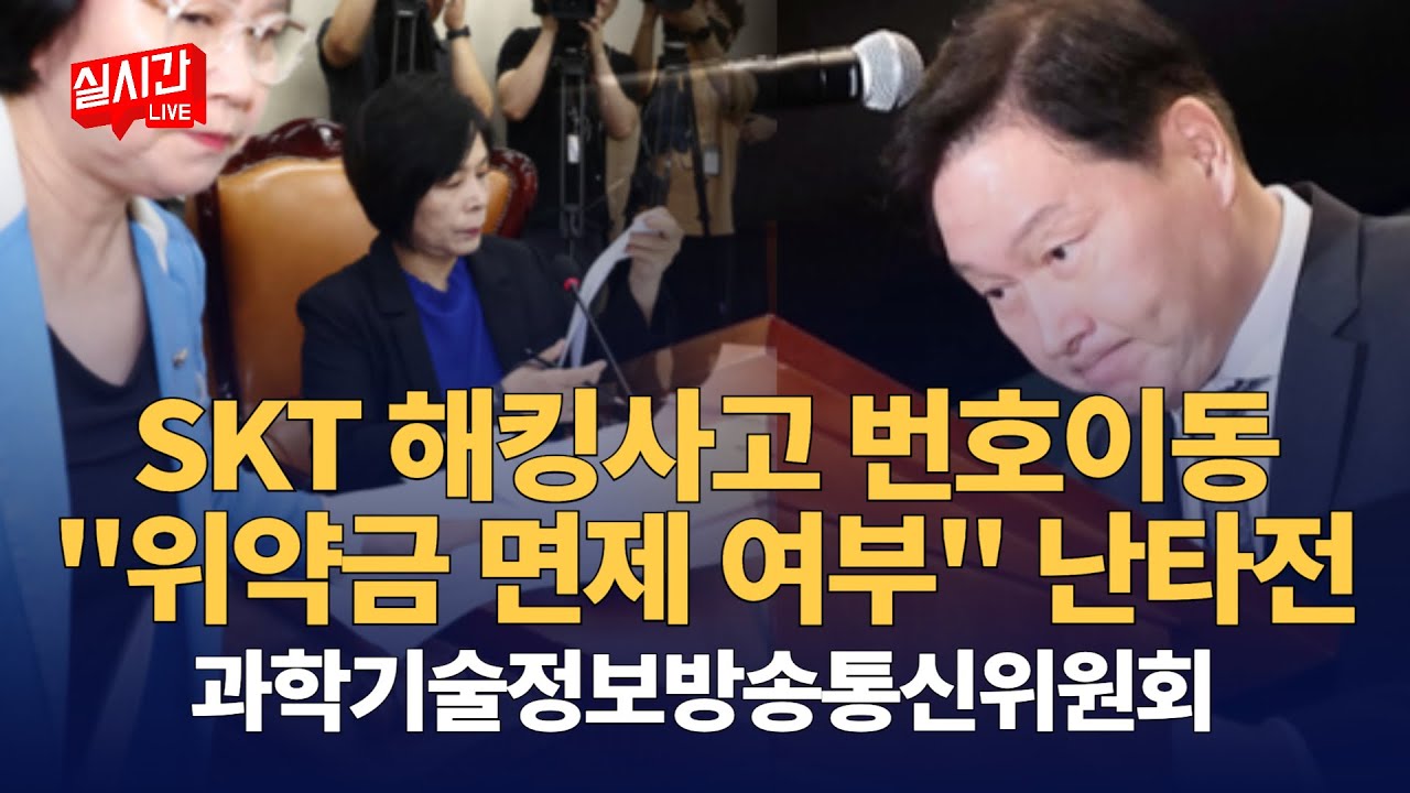 SKT 해킹사고