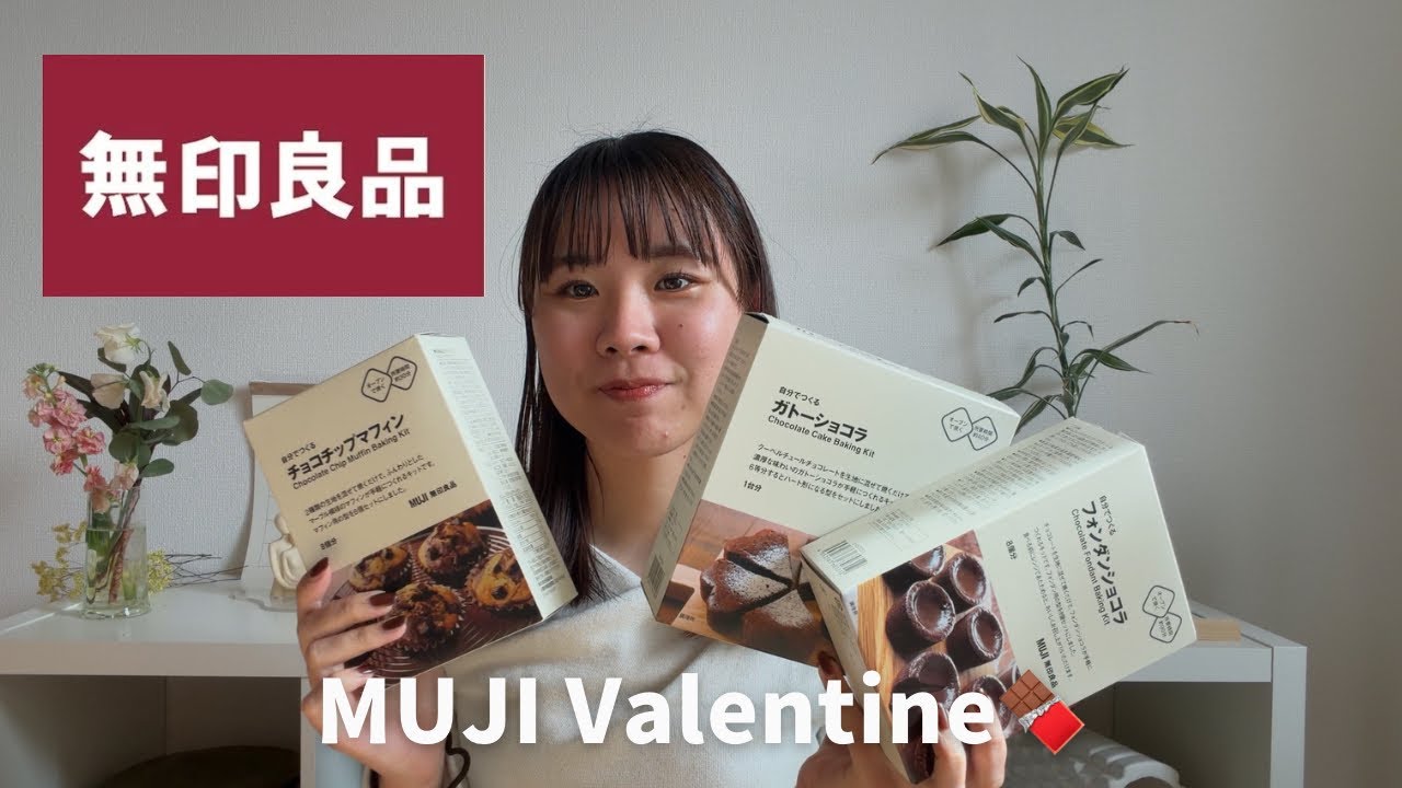【無印良品】手作りキットでお菓子づくり🧑🏻‍🍳🥣｜無印バイトのエピソード💭