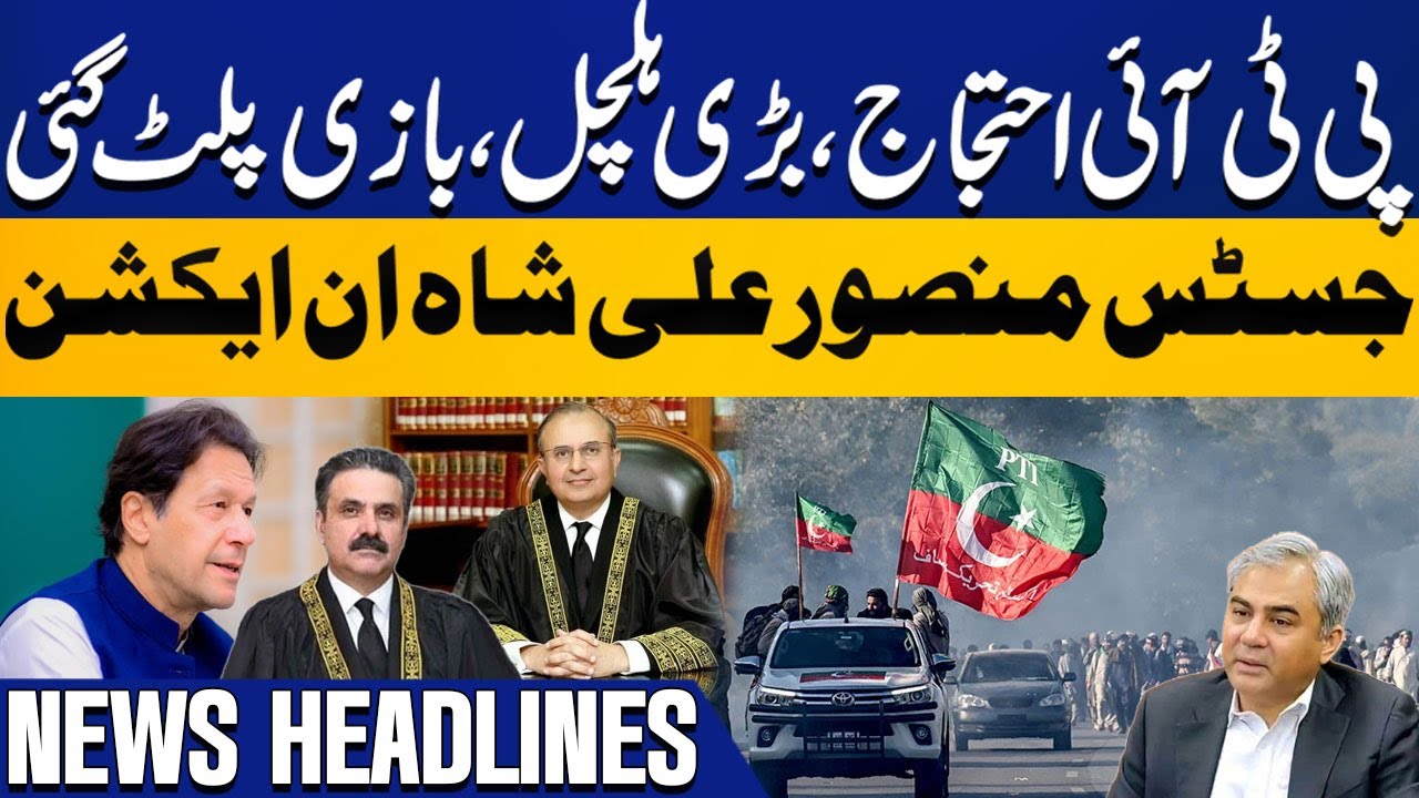 PTI Protest At D Chowk - Islamabad High Court | Imran Khan | Justice Mansoor Ali Shah |5PM Headlines