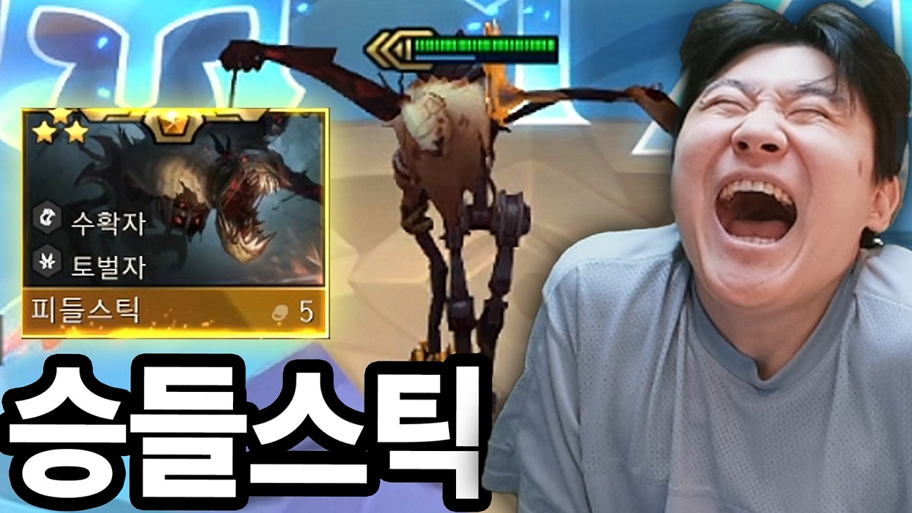 피들 성대모사 랭킹 1위