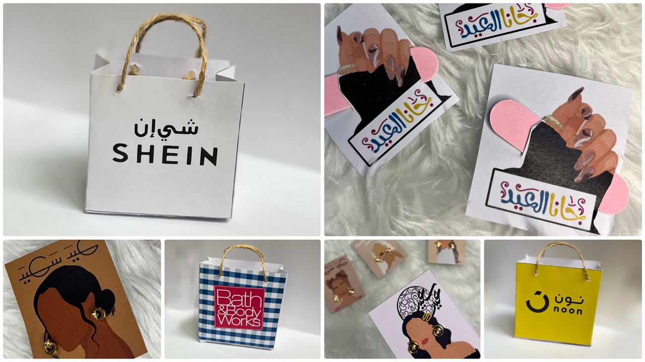 مشروع مربح و كيف تسوين توزيعات العيد في البيت بسعر ولا في الاحلام