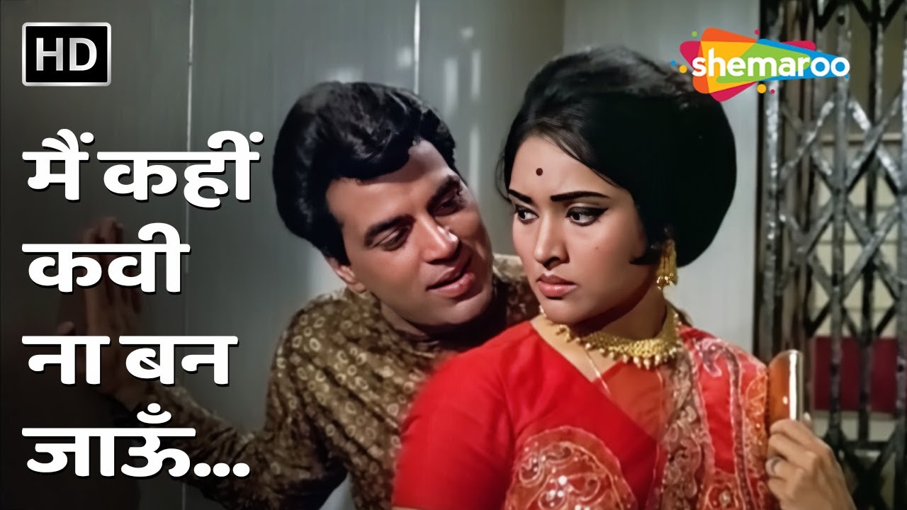 Main Kahin Kavi Na Ban Jaoon | Pyar Hi Pyar (1969) | Dharmendra, Vyjayanthimala | Mohd Rafi Hits