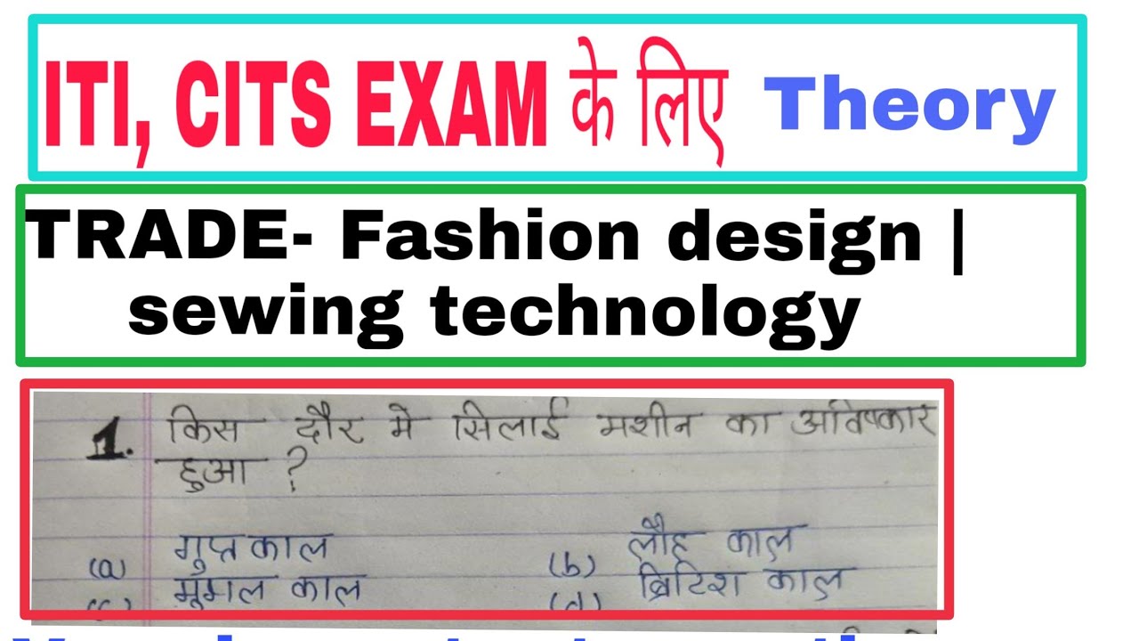 Fashion design | sewing technology Theory  question for iti/ cits exam