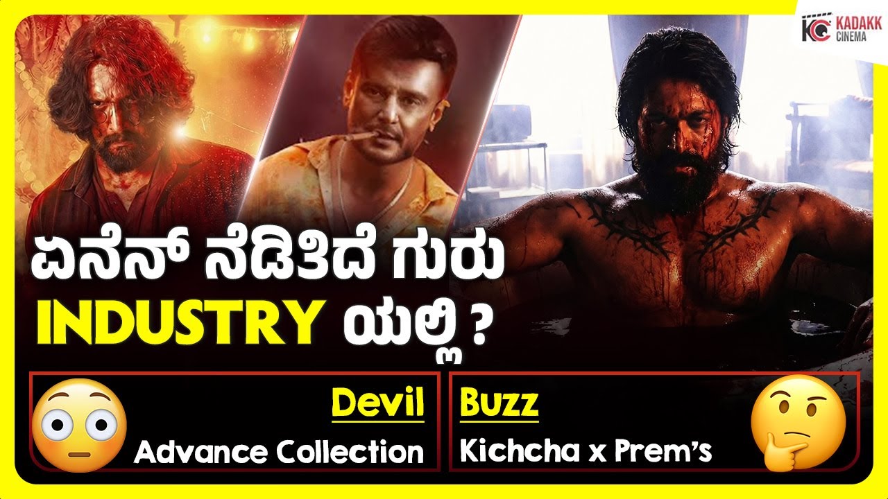 Updates💥| Devil Rutime, Mark, Toxic, Landlord, Jananayagan, Dhurandhar & More| Kadakk Cinema