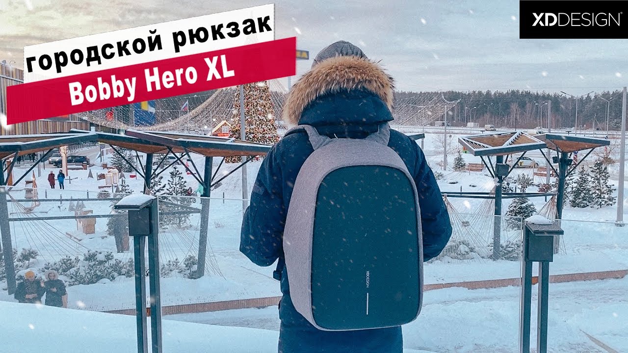 Новый городской рюкзак XD Design Bobby Hero XL