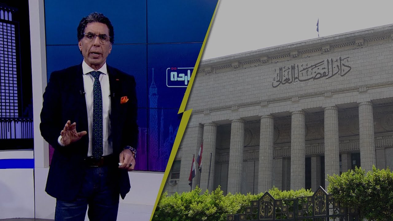 لأول مرة محمد ناصر : القاضي لازم ياخد أعلى راتب ويكون أغنى شخص في مصر  تعرف على الأسباب