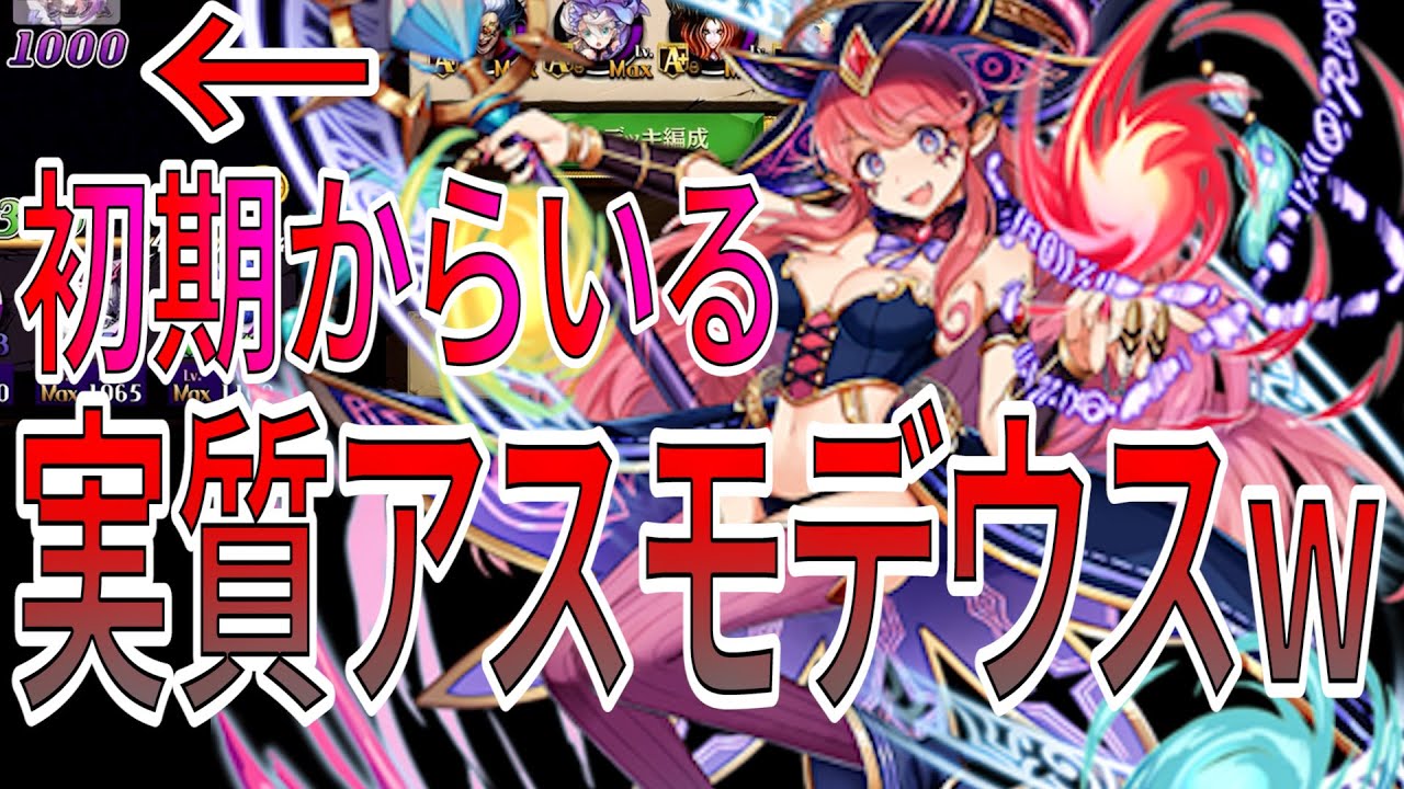 ドュルジという永続1000出せる実質アスモデウスを知っているか。メルヴェから2ターン目に出したら強すぎたw w w w【逆転オセロニア】