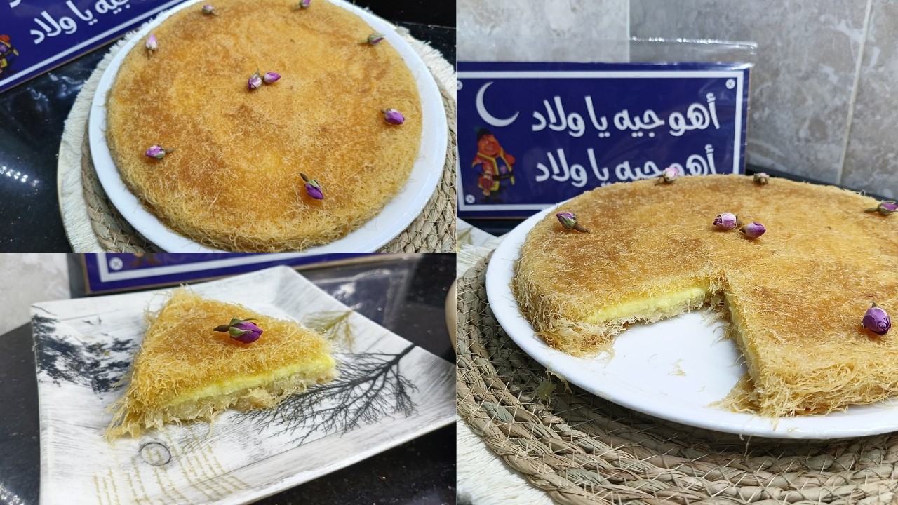 كنافة بحشوة الكاسترد سهلة وبسيطة وطبقاتها خفيفة