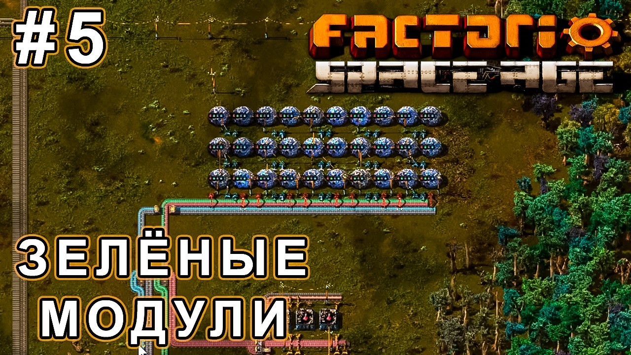 #5 | НУ ОЧЕНЬ МНОГО ИССЛЕДОВАНИЙ | Factorio: Space Age
