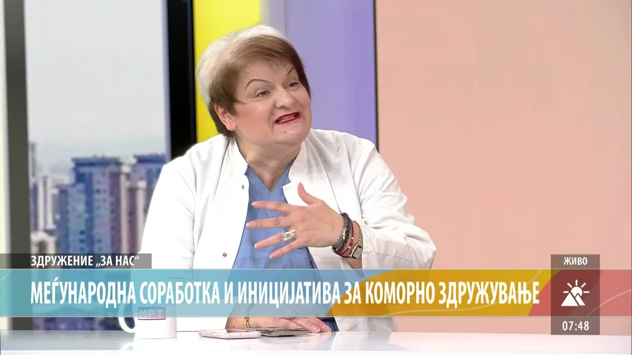 ЗДРУЖЕНИЕ „ЗА НАС“ - МЕЃУНАРОДНА СОРАБОТКА И ИНИЦИЈАТИВА ЗА КОМОРНО ЗДРУЖУВАЊЕ