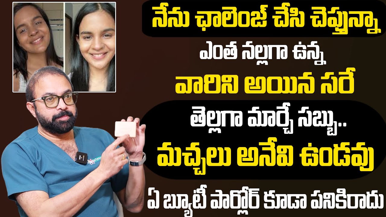 Dr.Rajasekar -Primos Beauty Products For Glowing Skin |Prismos Products GLUTA ROSA SOAP BAR Sriroop
