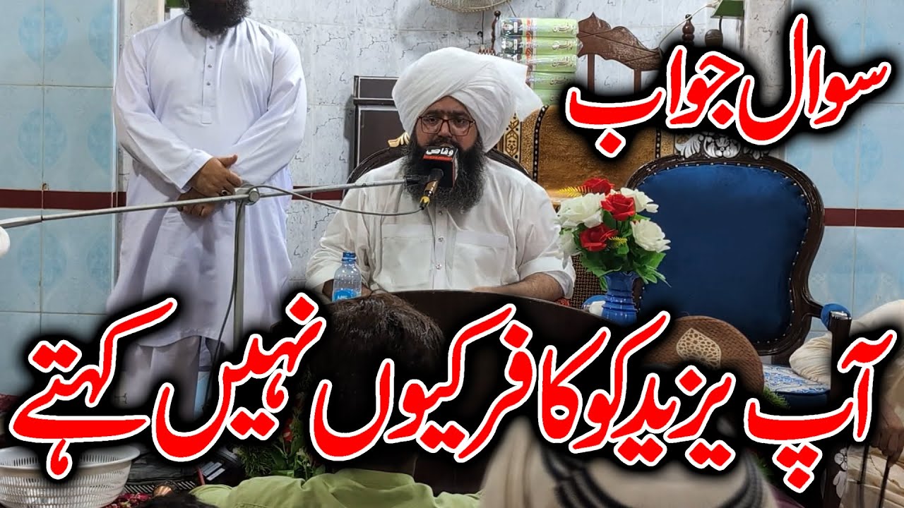 Historic Public Session in Tanda | Yazeed Kafer ? || Mufti Hassan Raza Yaldram