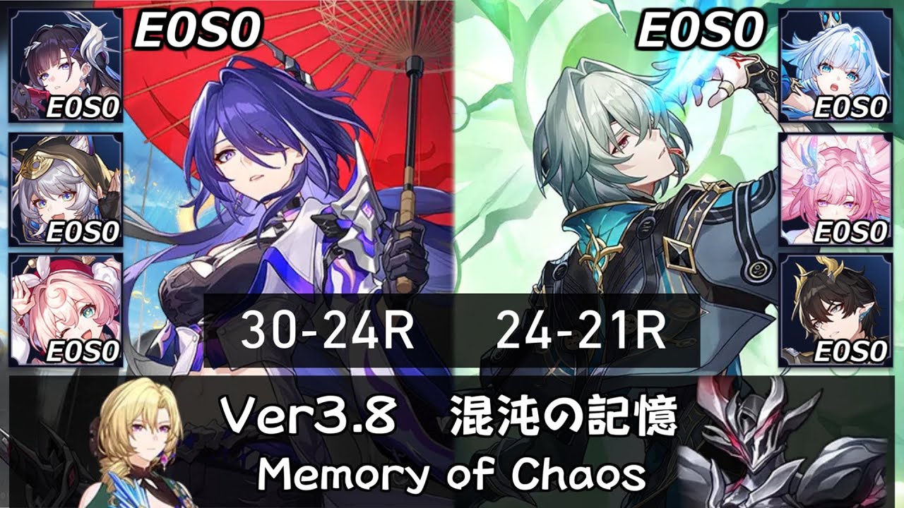 【崩スタ】無凸無餅 黄泉とアナイクス｜裏庭12（混沌の記憶） Ver3.8｜サフェル、セイレンス、キュレネ、丹恒騰荒、ケリュドラ【崩壊スターレイル／スタレ／Honkai Star Rail】