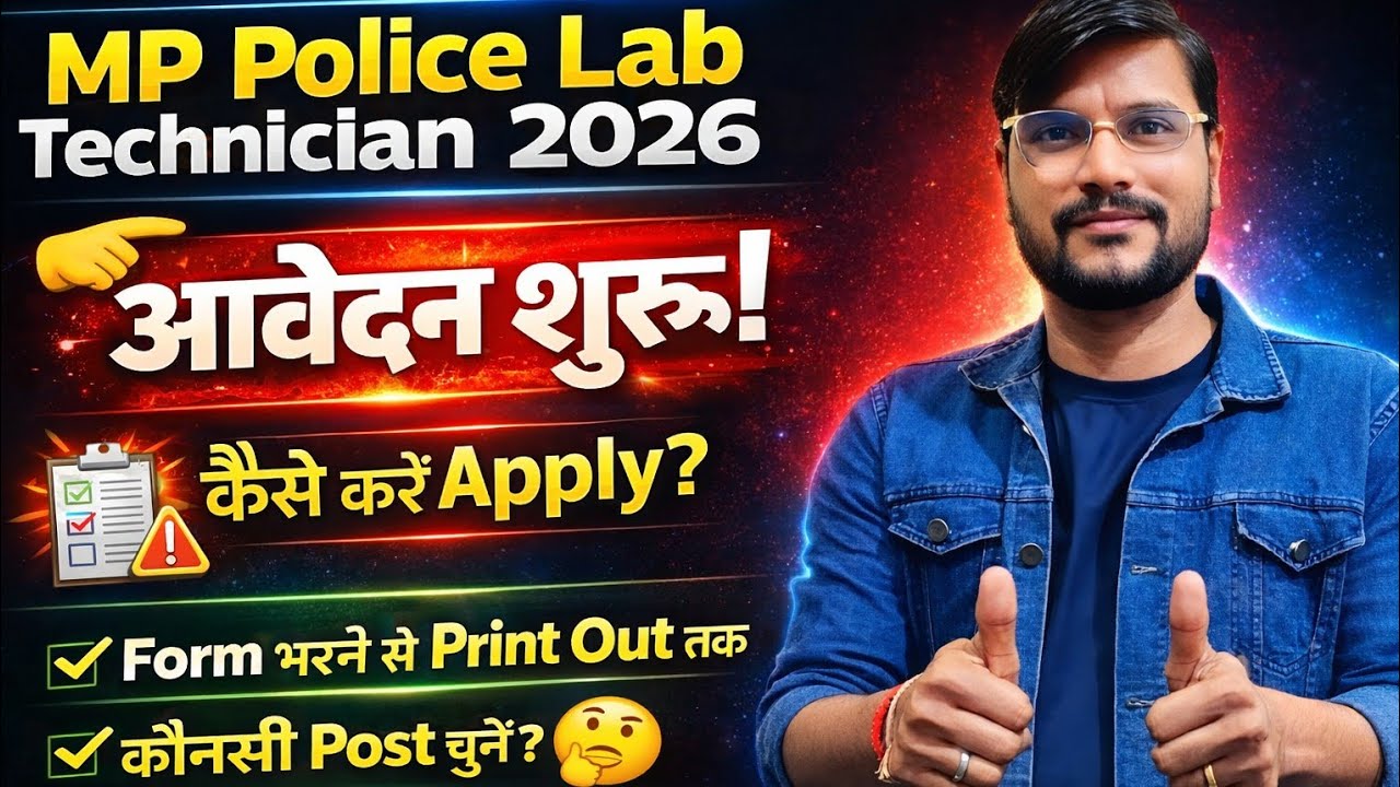 Mp Police Lab Technician Form Fill Up l Mp Police Lab Technician Vacancy 2026 Form Kaise Bhare