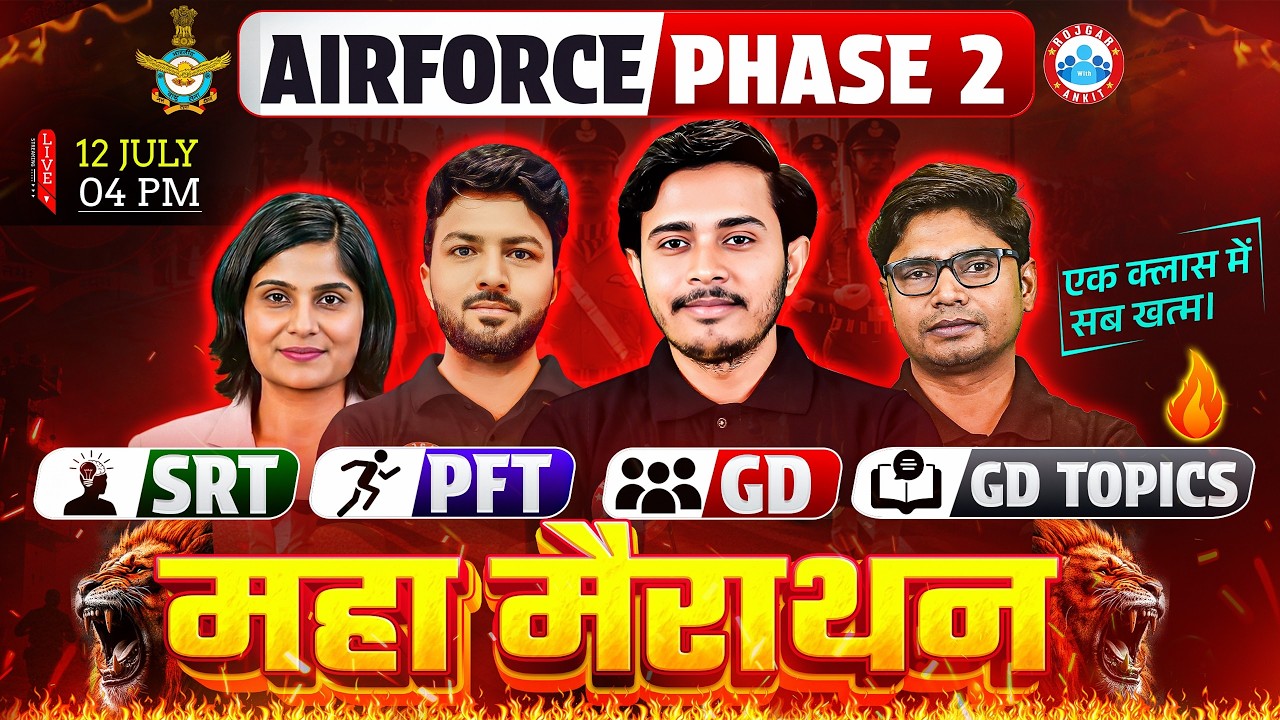 Airforce Phase 2 Marathon Class | SRT, PFT, GD, GD Topics Complete Marathon, Airforce 1 2027 Phase 2
