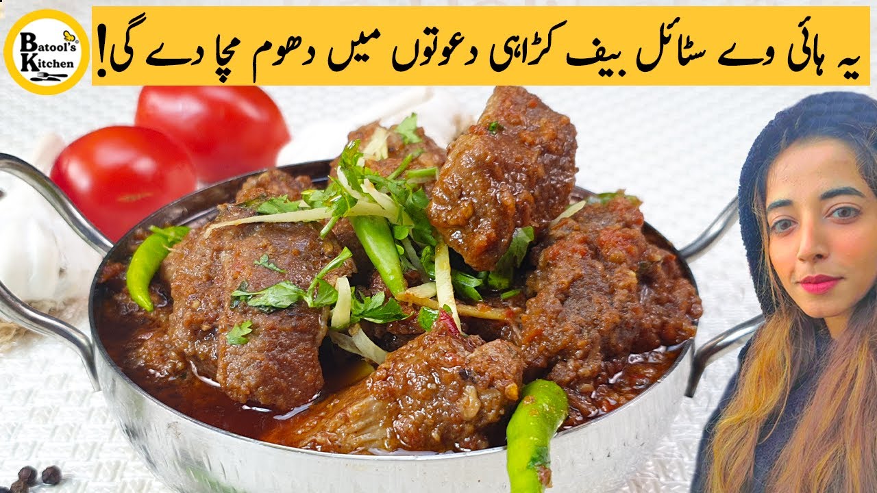 Highway Style Beef Karahi - Professional Recipe by Batool's Kitchen