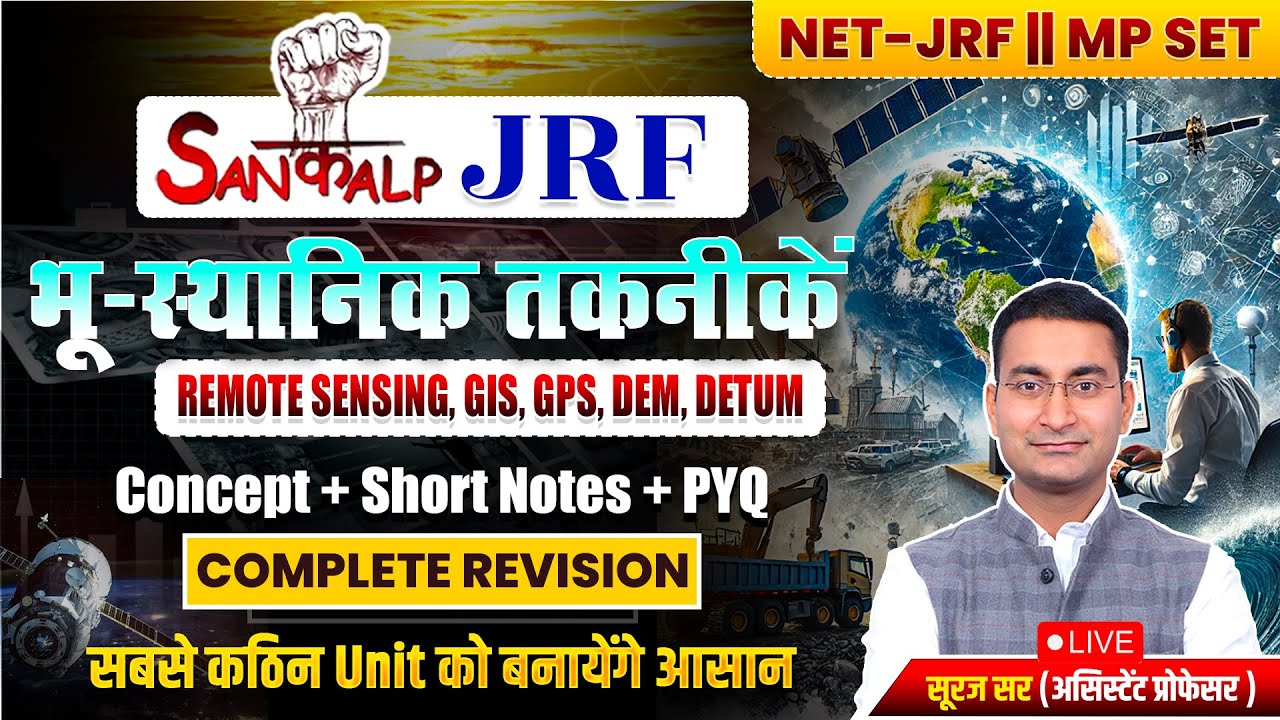 Complete Geospatial Techniques | Remote Sensing | GPS | GIS | UGC NET JRF Geography by Suraj Sir