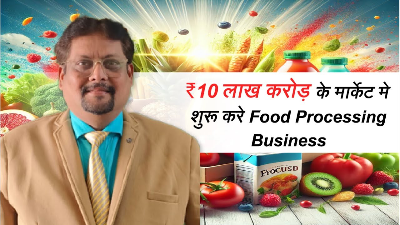 ₹50,000 Investment, ₹10 Lakh Crore Market: Food Processing Business in India!। Hindi | Udyogwardhini