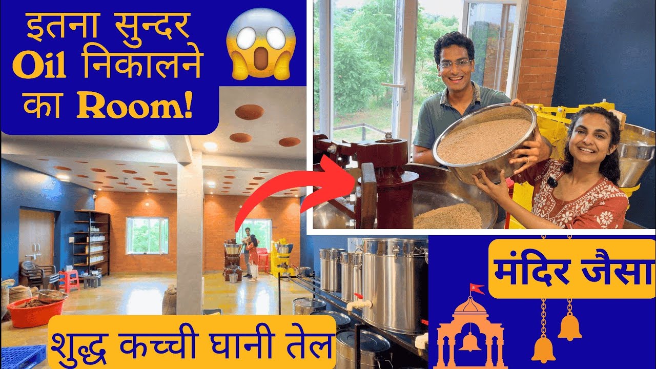 100% Pure Wood-Pressed Oil Making | असली लकड़ी की घानी में तेल कैसे निकलता है?  
