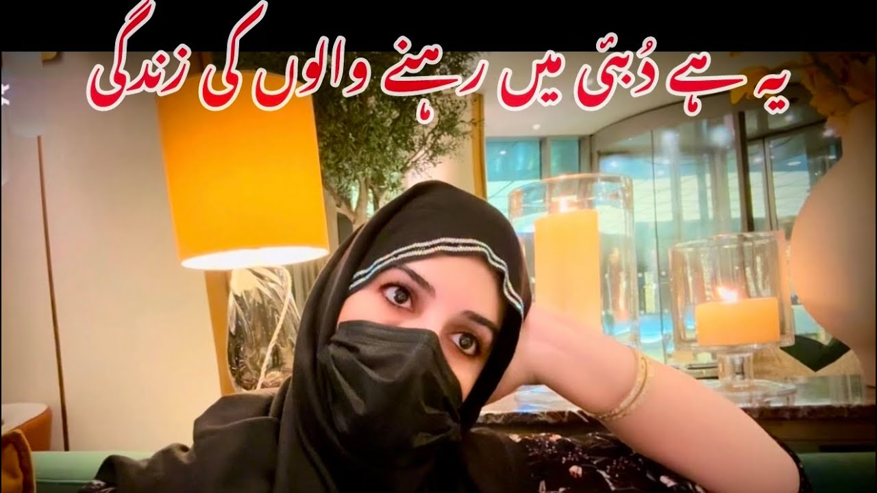 Pakistani family in Dubai | life in Dubai 