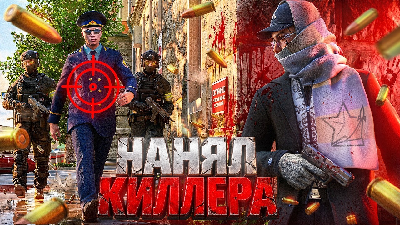 Я ЗАКАЗАЛ КИЛЛЕРА НА ЛИДЕРА ФСБ в ГТА 5 РП | (RMRP)
