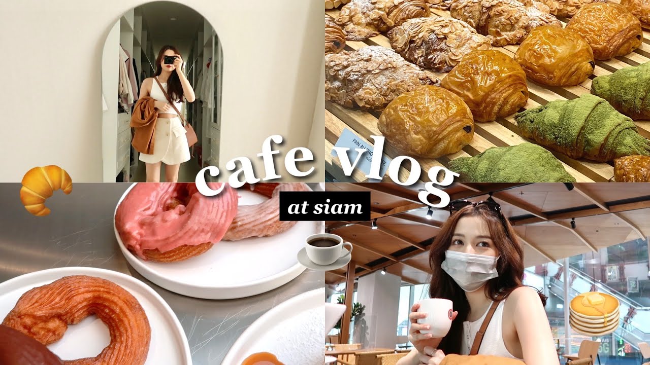🥐 cafe vlog พาเที่ยวคาเฟ่ที่สยาม/ถ่ายรูปคุมโทน+เทคนิคโพสท่า/ขนมอร่อยๆ! | Babyjingko