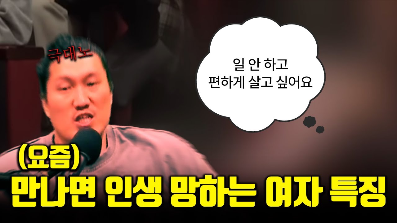 1부 나는 솔로 25기 후기 2부 만나면 인생 망하는 여자 특