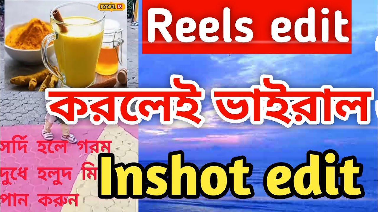 How to edit Facebook Reels | how to make viral trending Reels | Inshot Edit | @Surayatechnology