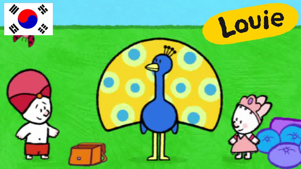 루이 – 그려줘 공작 Draw me a peacock S03E08 HD // 아이들을위한 만화 영화