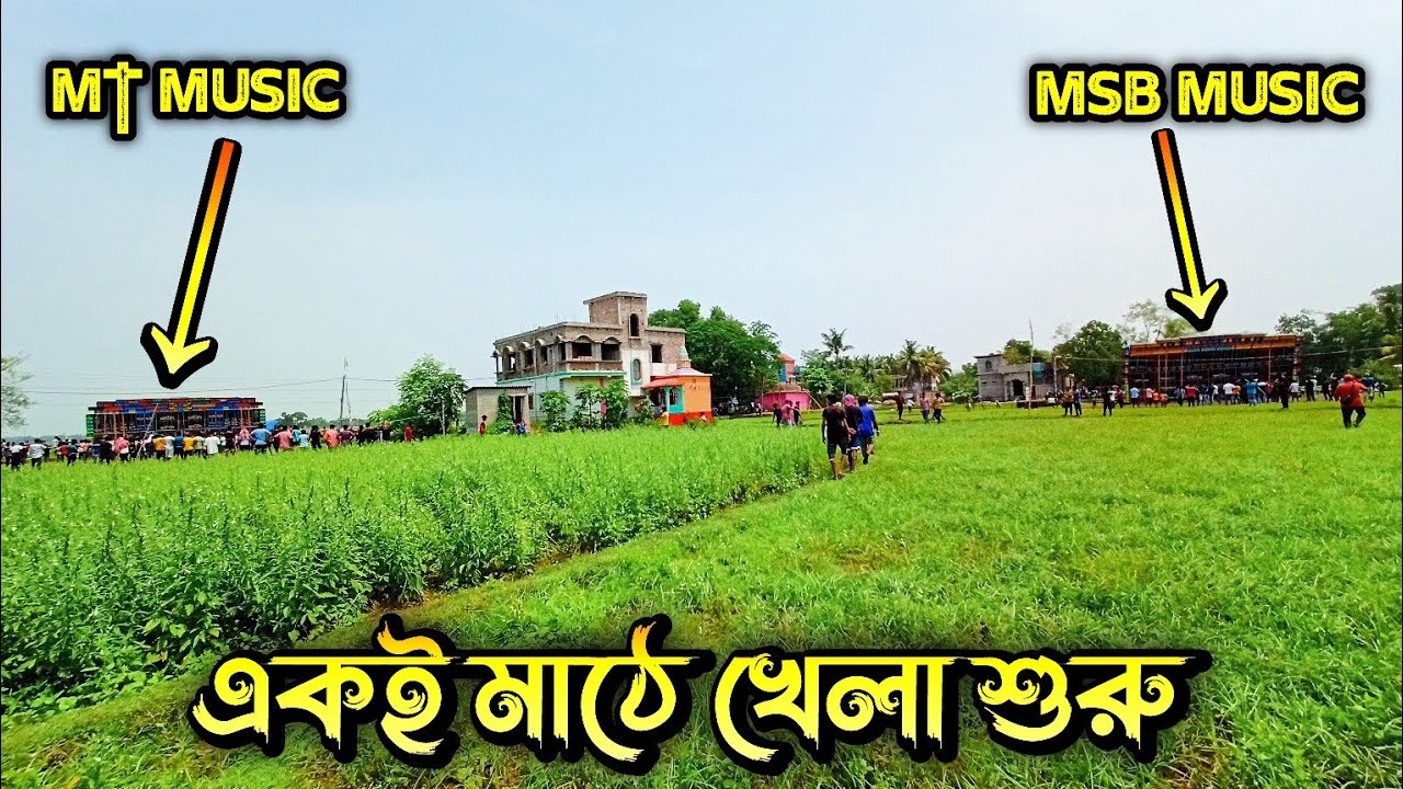 MSB Music 🆚 MT Music শুরু করতেই কার কত দম দেখিয়ে দিল কে কি জিনিস || Basberia Box Competition 2024