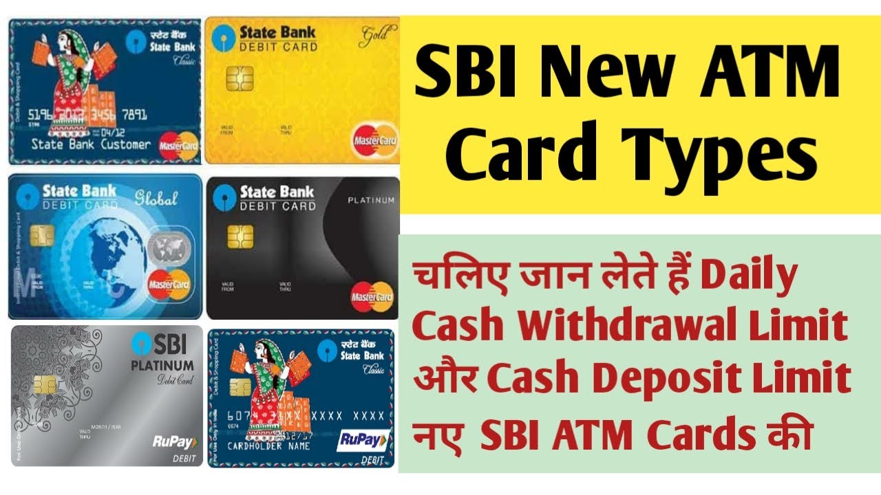 SBI NEW DEBIT CARD TYPES | SBI ATM CARD TYPES | SBI NEW DEBIT CARDS DAILY TRANSACTION LIMITS
