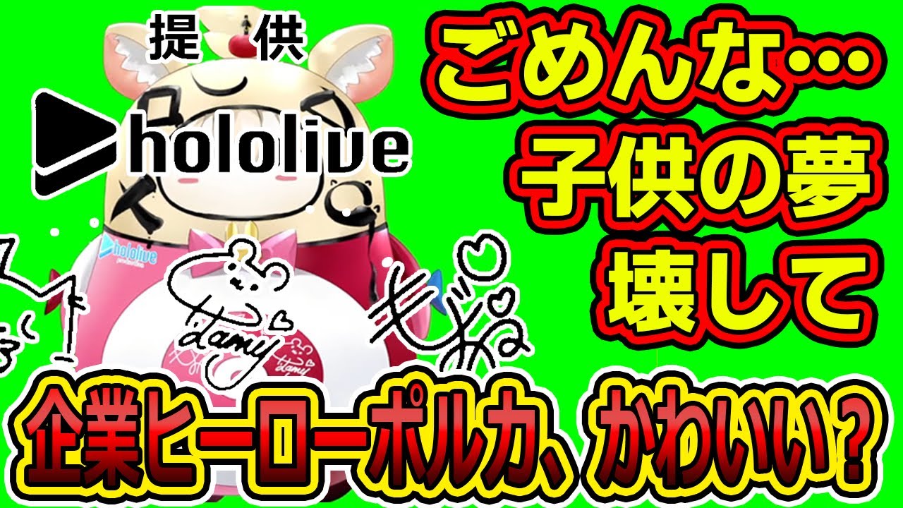 新型アプデが入るも古のオタク感が拭えない尾丸ポルカ【ホロライブ切り抜き／尾丸ポルカ】