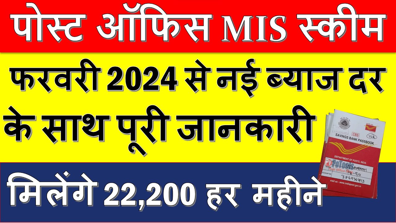 Post Office Monthly Income Scheme | MIS Post Office Scheme 2024 | Post Office Mis Interest Rate 2024
