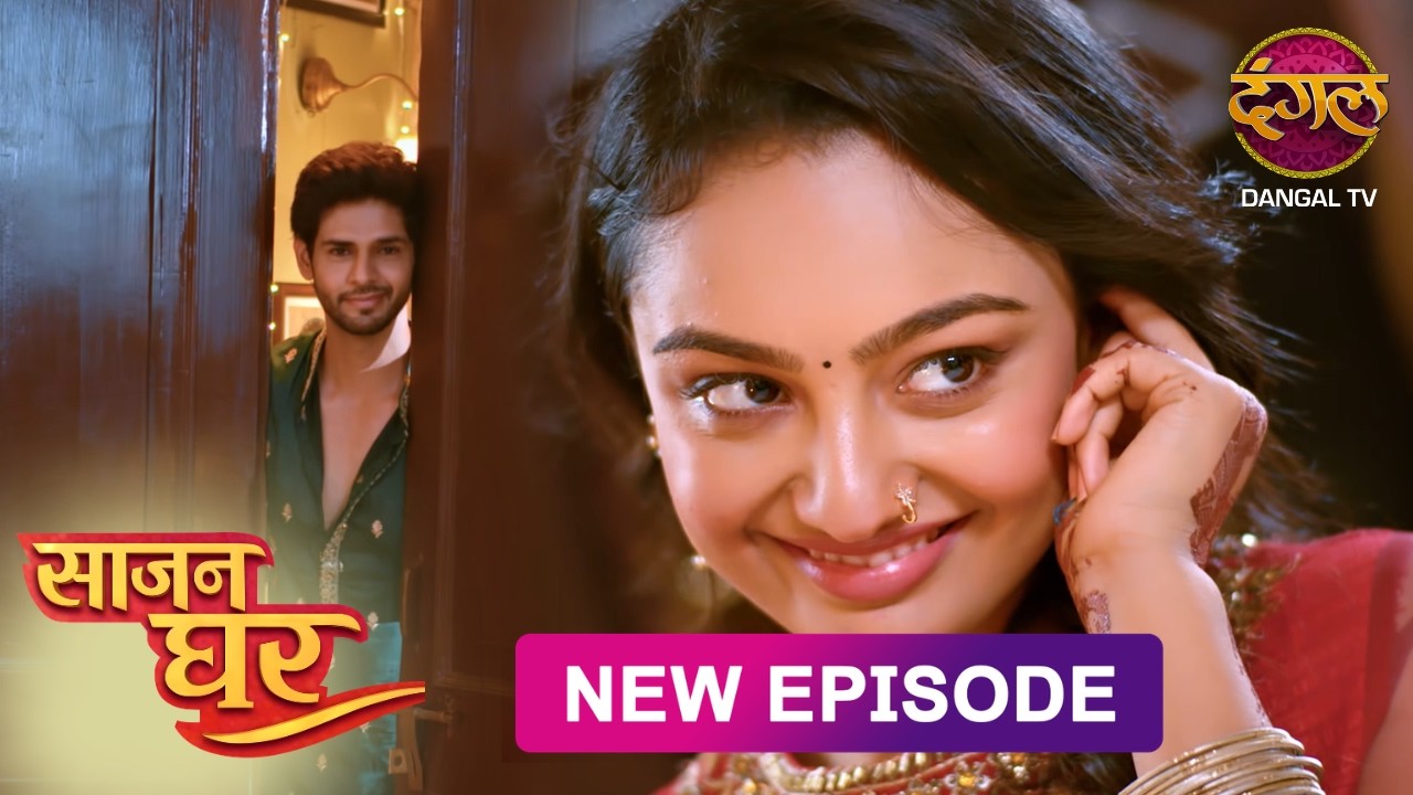 NEW! Saajan Ghar | Full Episode 50 | साजन घर New Episode | Dangal TV